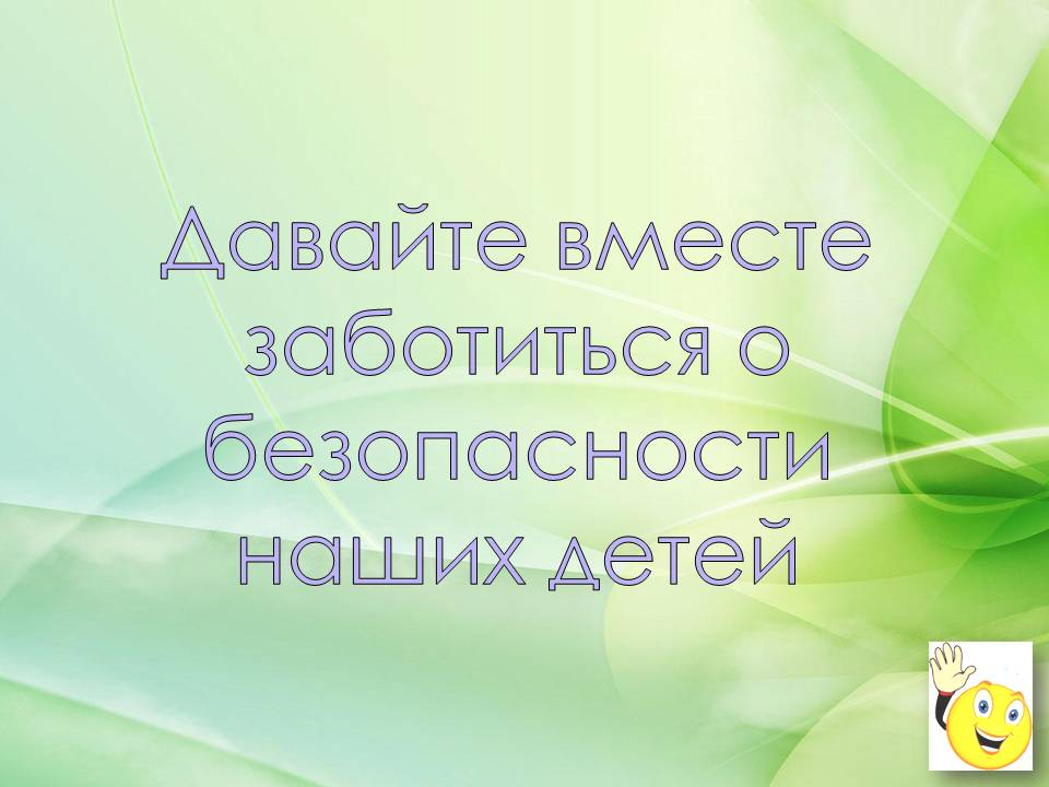 Здесь можно ознакомится с алгоритмами действий при возникновении чрезвычайных ситуаций