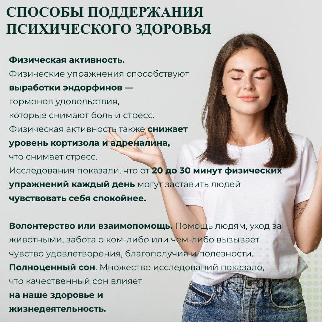 Существуют доступные по цене, эффективные и практически осуществимые стратегии укрепления, защиты и восстановления психического здоровья.