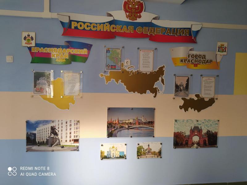 Фото патриотического стенда с информацией  (холл 1 этажа)
