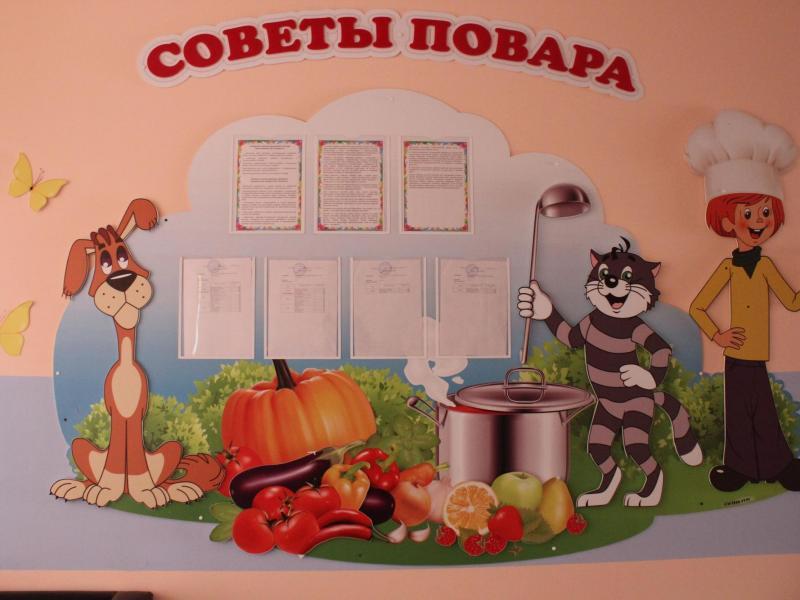 Фото стенда с информацией по питанию дошкольников (холл 1 этажа)