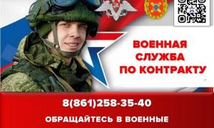Военнослужащие по контракту в армии России получают государственные выплаты, социальные гарантии и льготы. Дополнительно положена единовременная региональная выплата, социальная поддержка военнослужащего и его семьи.  Условия прохождения службы, выплаты и льготы зависят от звания, воинской должности, выслуги лет, места прохождения службы (в зоне СВО и другой) и других факторов.