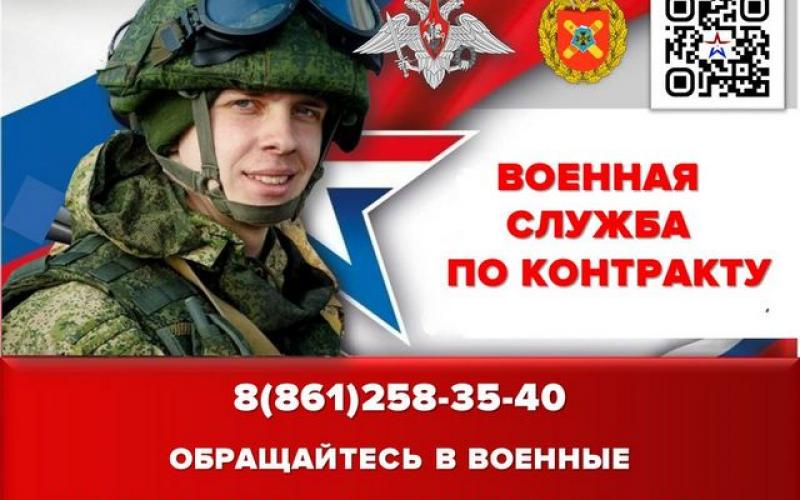 Военнослужащие по контракту в армии России получают государственные выплаты, социальные гарантии и льготы. Дополнительно положена единовременная региональная выплата, социальная поддержка военнослужащего и его семьи.  Условия прохождения службы, выплаты и льготы зависят от звания, воинской должности, выслуги лет, места прохождения службы (в зоне СВО и другой) и других факторов.